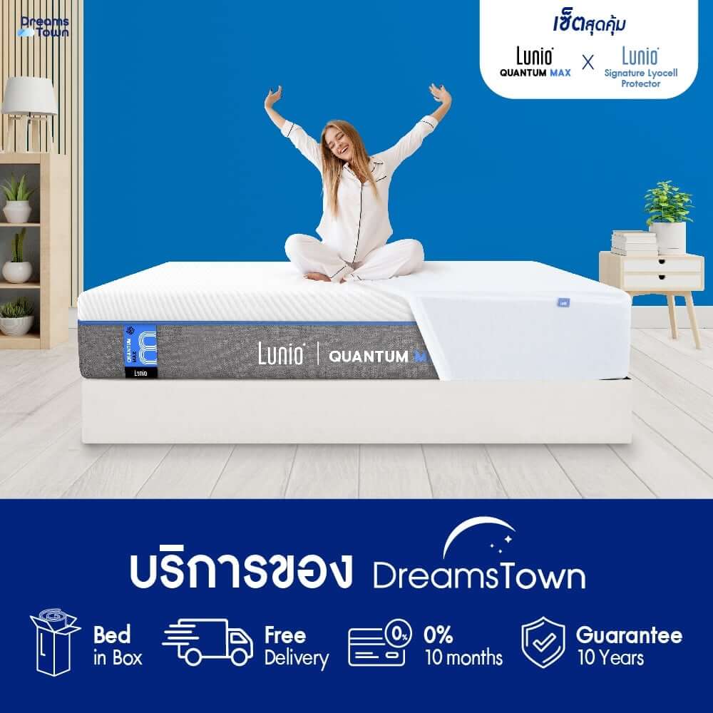 ที่นอนยางพาราอัลตร้าไฮบริด 3.5 ฟุต LUNIO QUANTUM MAX มาพร้อมผ้ารองกันเปื้อนกันน้ำ รุ่น LUNIO SIGNATURE LYOCELL PROTECTOR_7