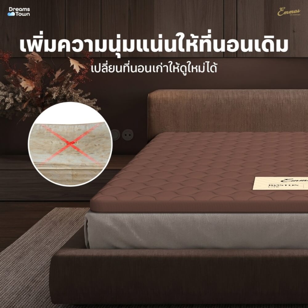 แผ่นรองนอนยางพาราแท้ 6 ฟุต EMMAS BOSTON TOPPER PLUS สีน้ำตาล หนา 2 นิ้ว_7