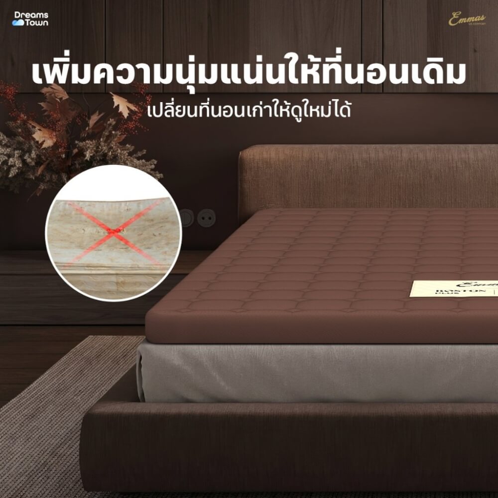 แผ่นรองนอนยางพาราแท้ 3.5 ฟุต EMMAS BOSTON TOPPER PLUS สีน้ำตาล หนา 3 นิ้ว_7