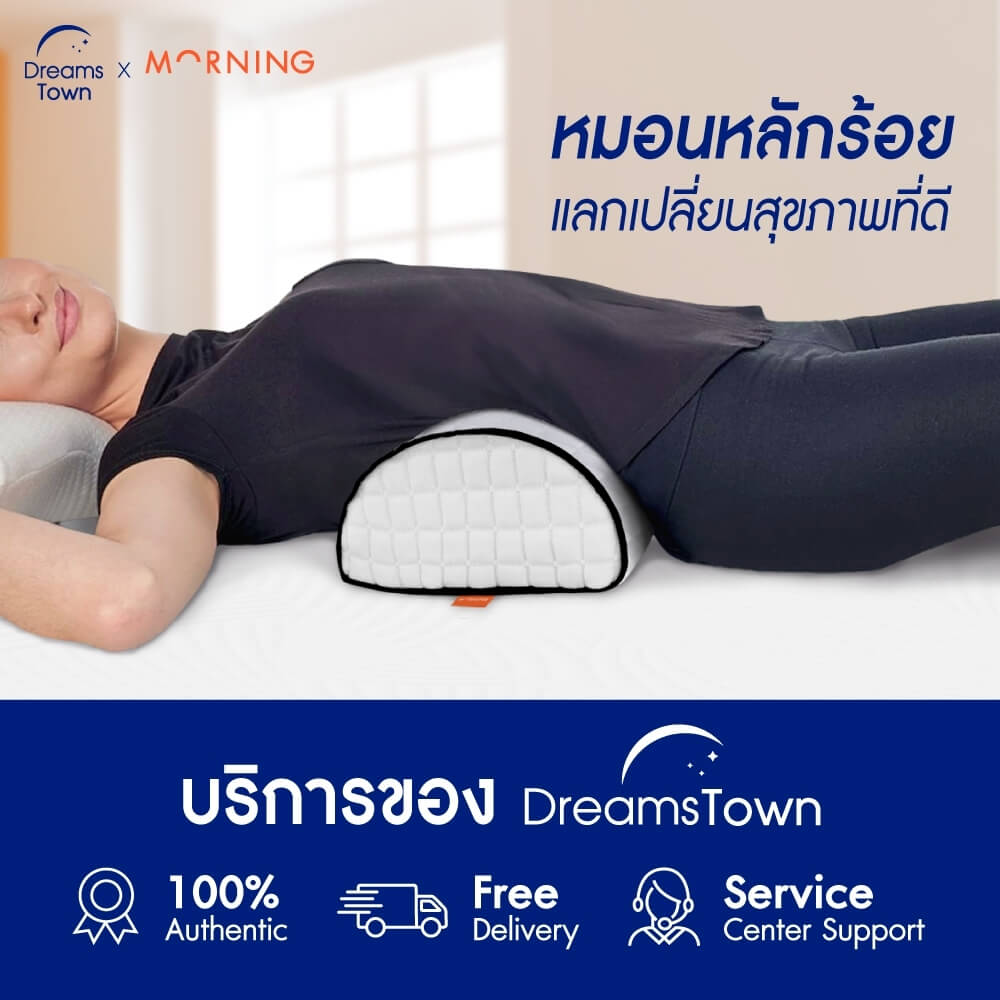 หมอนรองอเนกประสงค์ MORNING SLEEP BESIDE PILLOW_6