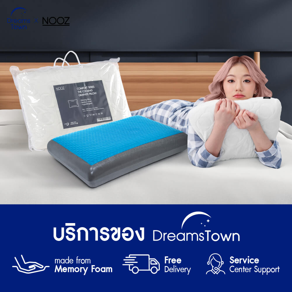 หมอนเมมโมรี่โฟม หมอนคูลเจล NOOZ COMFORT THE COOLING GRAPHITE