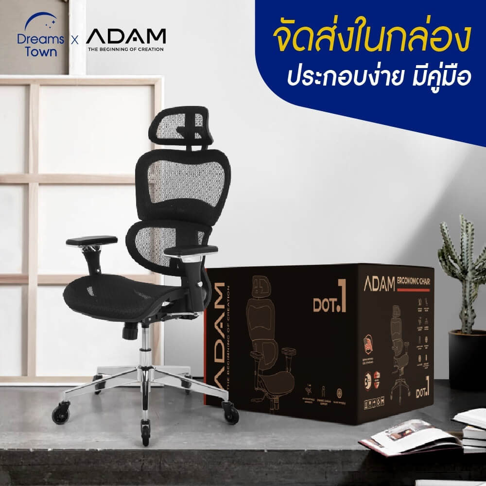 เก้าอี้ทำงาน เพื่อสุขภาพ ADAM รุ่น DOT1 ERGO CHAIR BLACK ONYX สีดำ_8