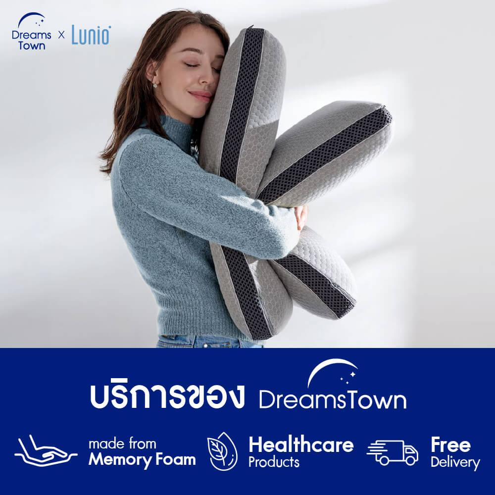 หมอนเมมโมรีโฟม 100% LUNIO COSMO GRAPHITE PILLOW