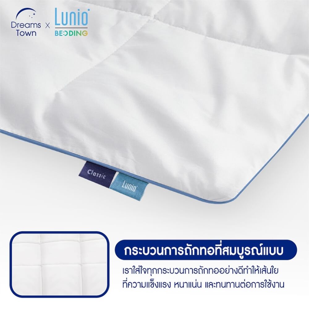 ผ้าห่ม ผ้านวม LUNIO CLOUD DUVET CLASSIC SERIES TWIN SIZE