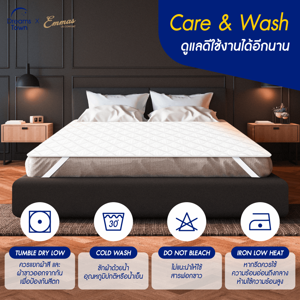 ผ้ารองกันเปื้อน 5 ฟุต EMMAS DELUXE COMFORT PROTECTOR