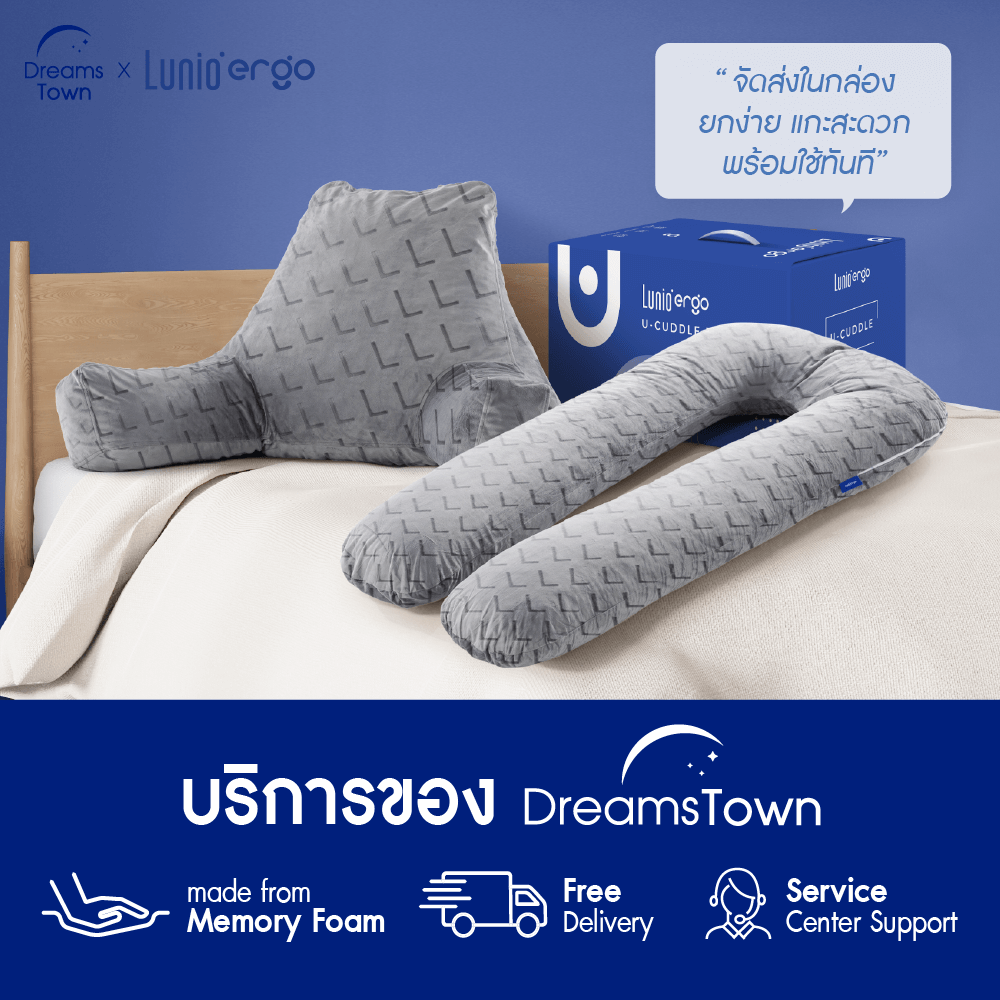 เซ็ตหมอนพิงหลัง LUNIO ERGO CUDDLE PILLOW + EMBRACE PILLOW