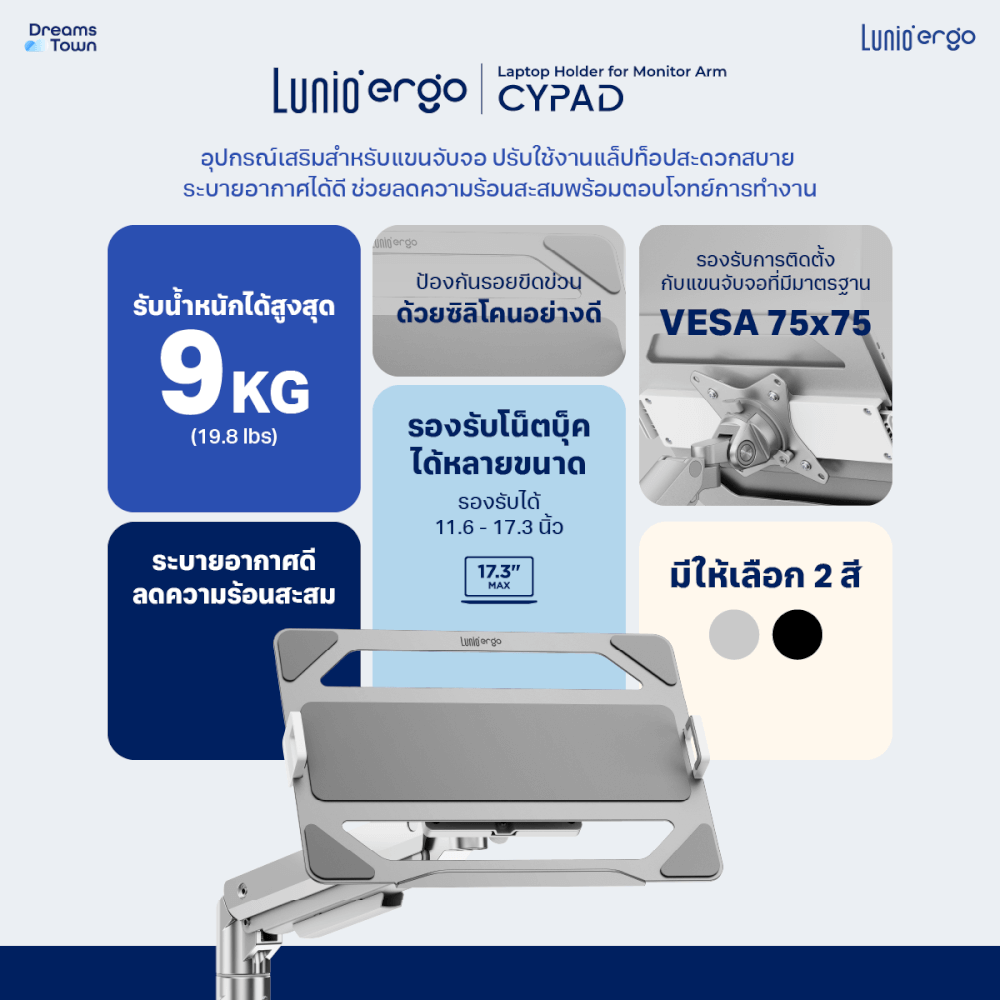 ชุดเซ็ตแขนจับจอคอม+แท่นวางโน็ตบุ๊ค LUNIO ERGO MONITOR ARM CYBOT สีเทา 2 + LUNIO ERGO CYPAD สีเงิน_9