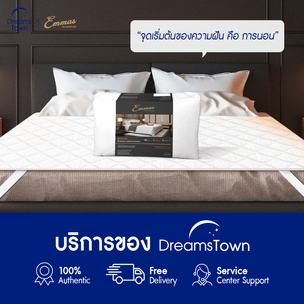 ผ้ารองกันเปื้อน 5 ฟุต EMMAS DELUXE COMFORT PROTECTOR