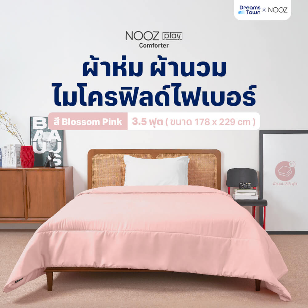 ผ้านวม 3.5 ฟุต Nooz Play รุ่น Comforter  สีชมพู Blossom Pink
