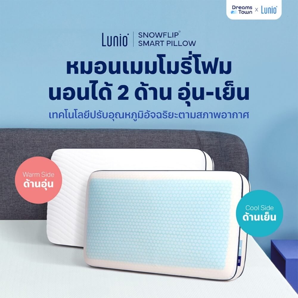 หมอนหนุน หมอนสุขภาพ LUNIO SNOWFLIP SMART PILLOW_9