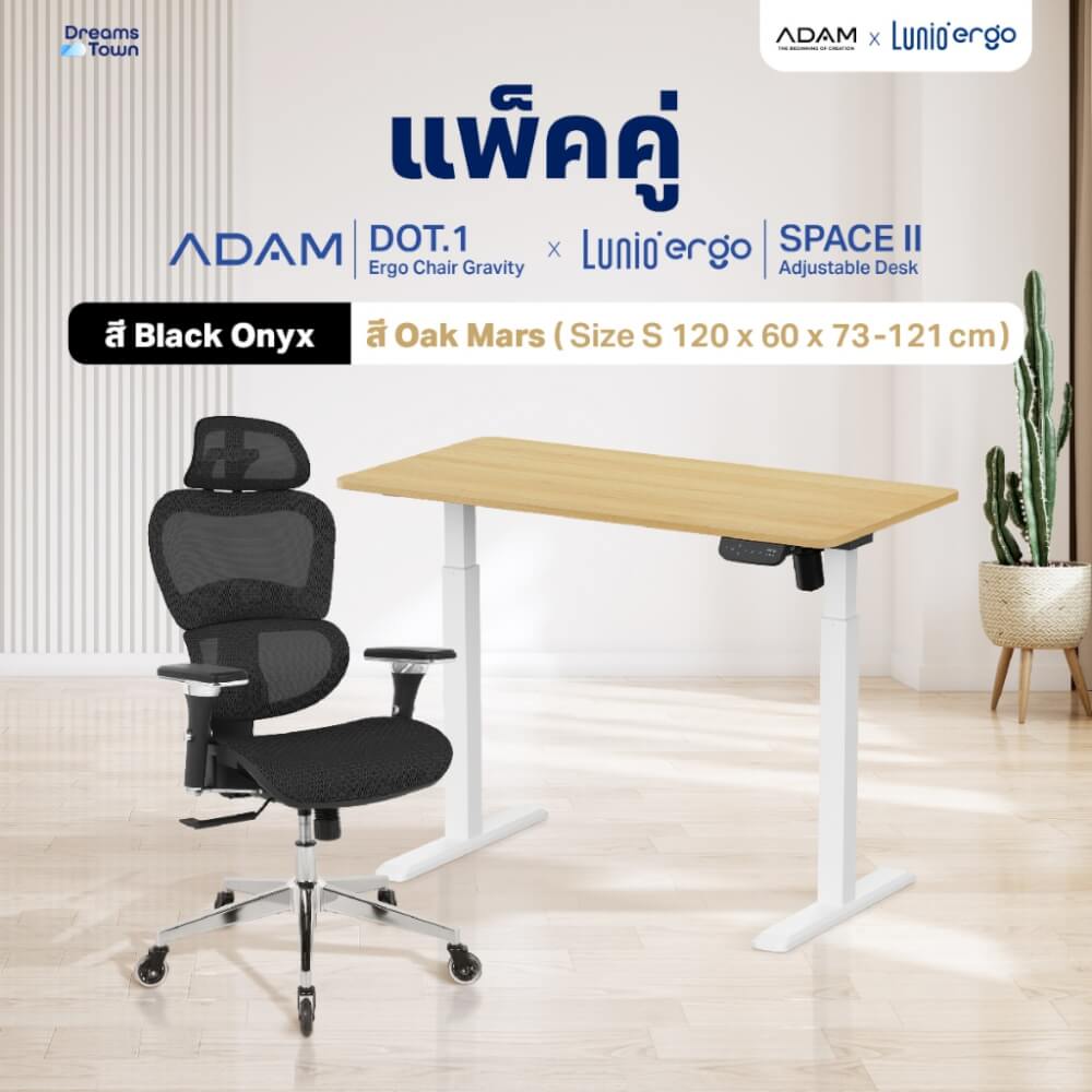 เซ็ตโต๊ะปรับระดับไฟฟ้า+เก้าอี้ทำงานเพื่อสุขภาพ LUNIO ERGO SPACE II (SIZE 120 X 60 CM) + ADAM DOT.1 THE 3D ERGO CHAIR (สีดำ)_9