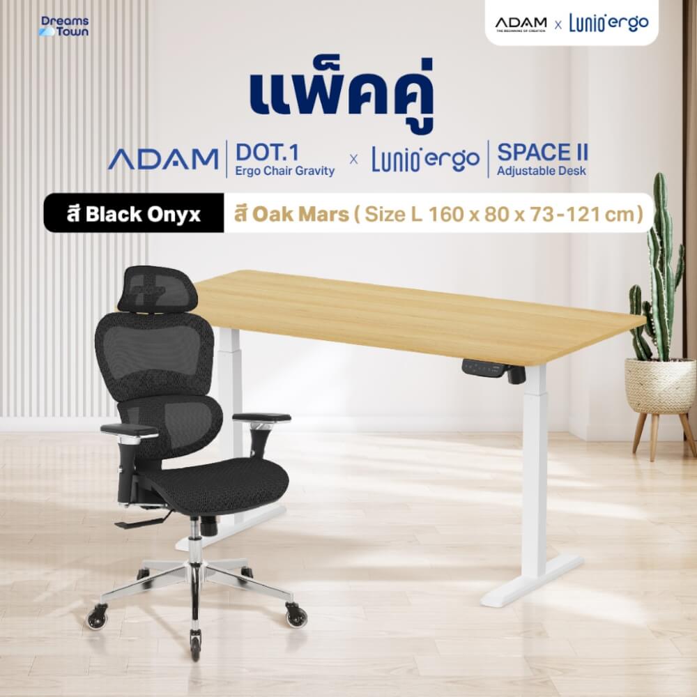 เซ็ตโต๊ะปรับระดับไฟฟ้า+เก้าอี้ทำงานเพื่อสุขภาพ LUNIO ERGO SPACE II (SIZE 160 X 80 CM) + ADAM DOT.1 THE 3D ERGO CHAIR (สีดำ)_9