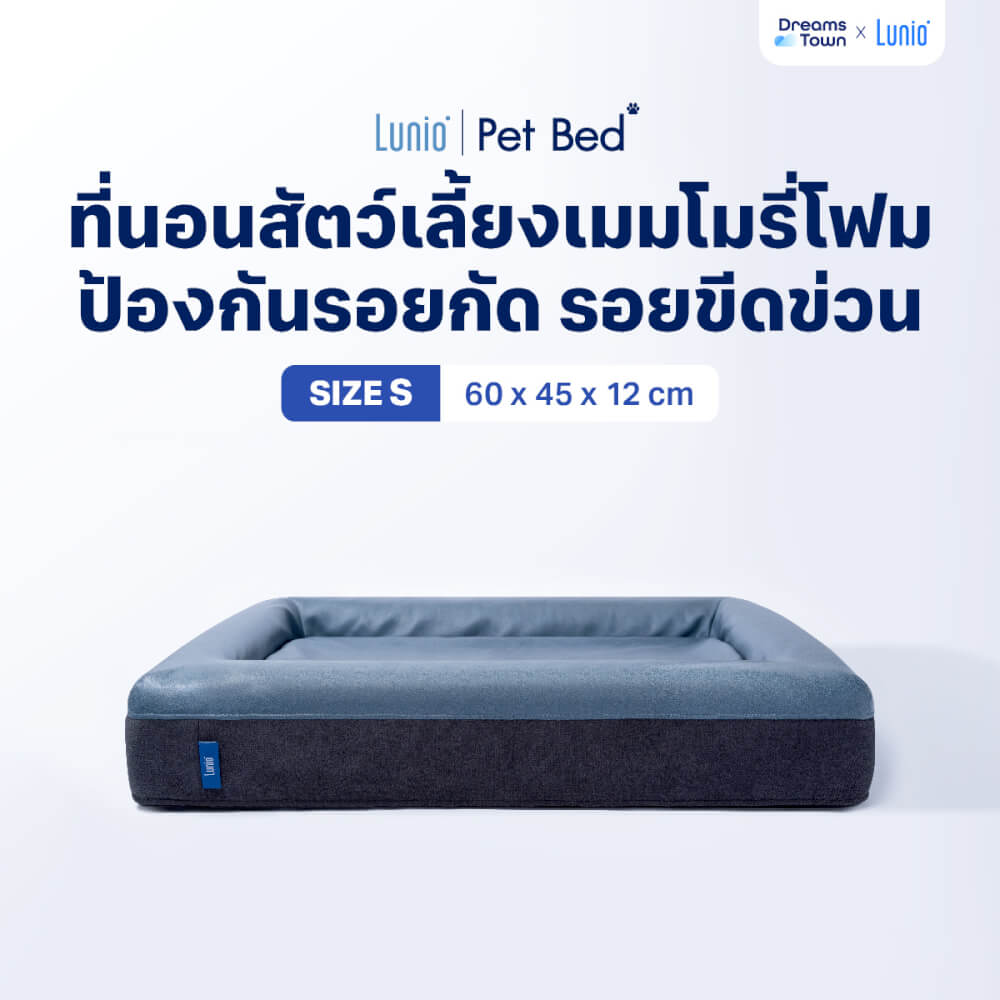 ที่นอนสัตว์เลี้ยง LUNIO S : 60X45X12 CM_8