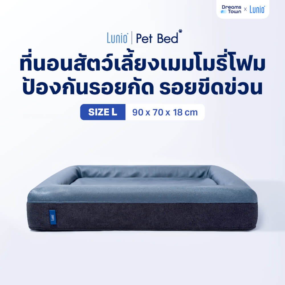 ที่นอนสัตว์เลี้ยง LUNIO L : 90X70X18 CM_8