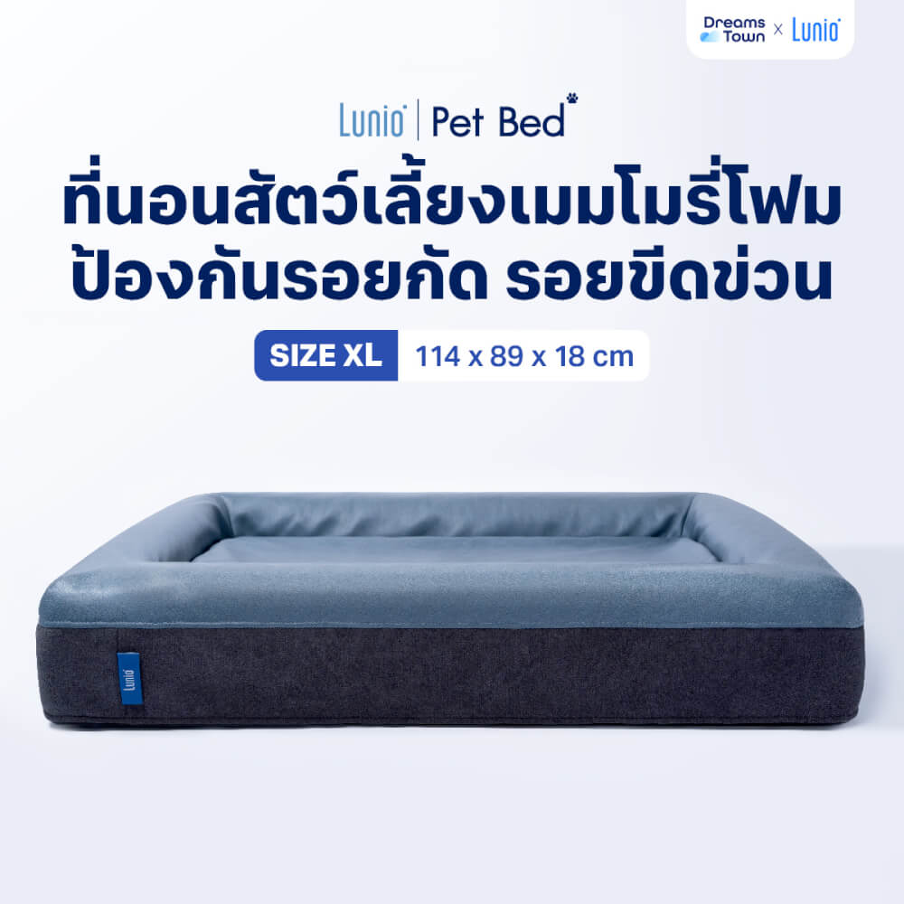 ที่นอนสัตว์เลี้ยง LUNIO XL : 114X89X18 CM_8