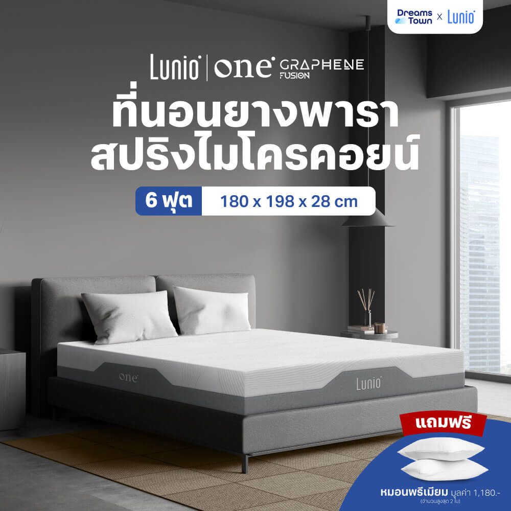ที่นอนยางพารา 6 ฟุต LUNIO ONE GRAPHENE ผสานไมโครพ็อกเก็ตสปริง_7