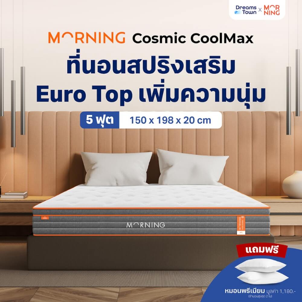 ที่นอนสปริง 5ฟุต MORNING SLEEP COSMIC COOLMAX หนา 8 นิ้ว_9