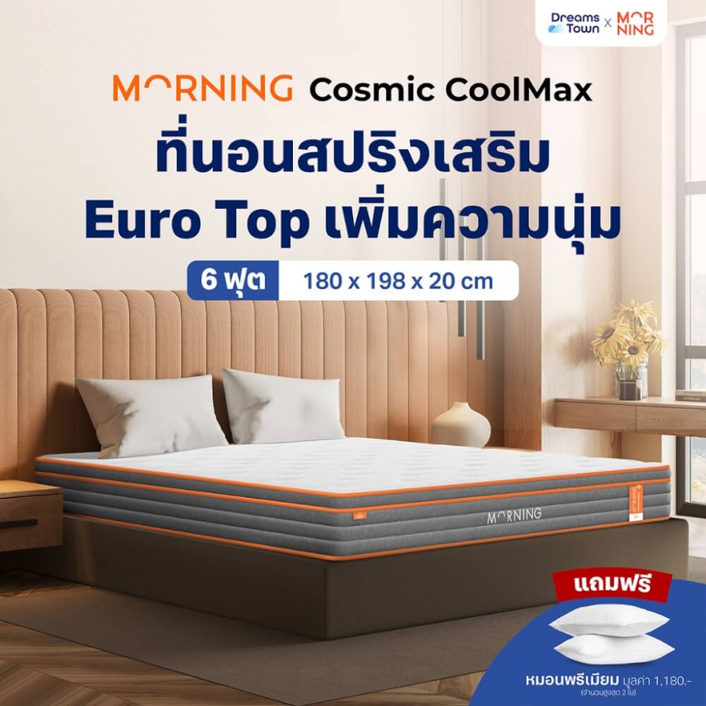 ที่นอนสปริง 6ฟุต MORNING SLEEP COSMIC COOLMAX หนา 8 นิ้ว_9