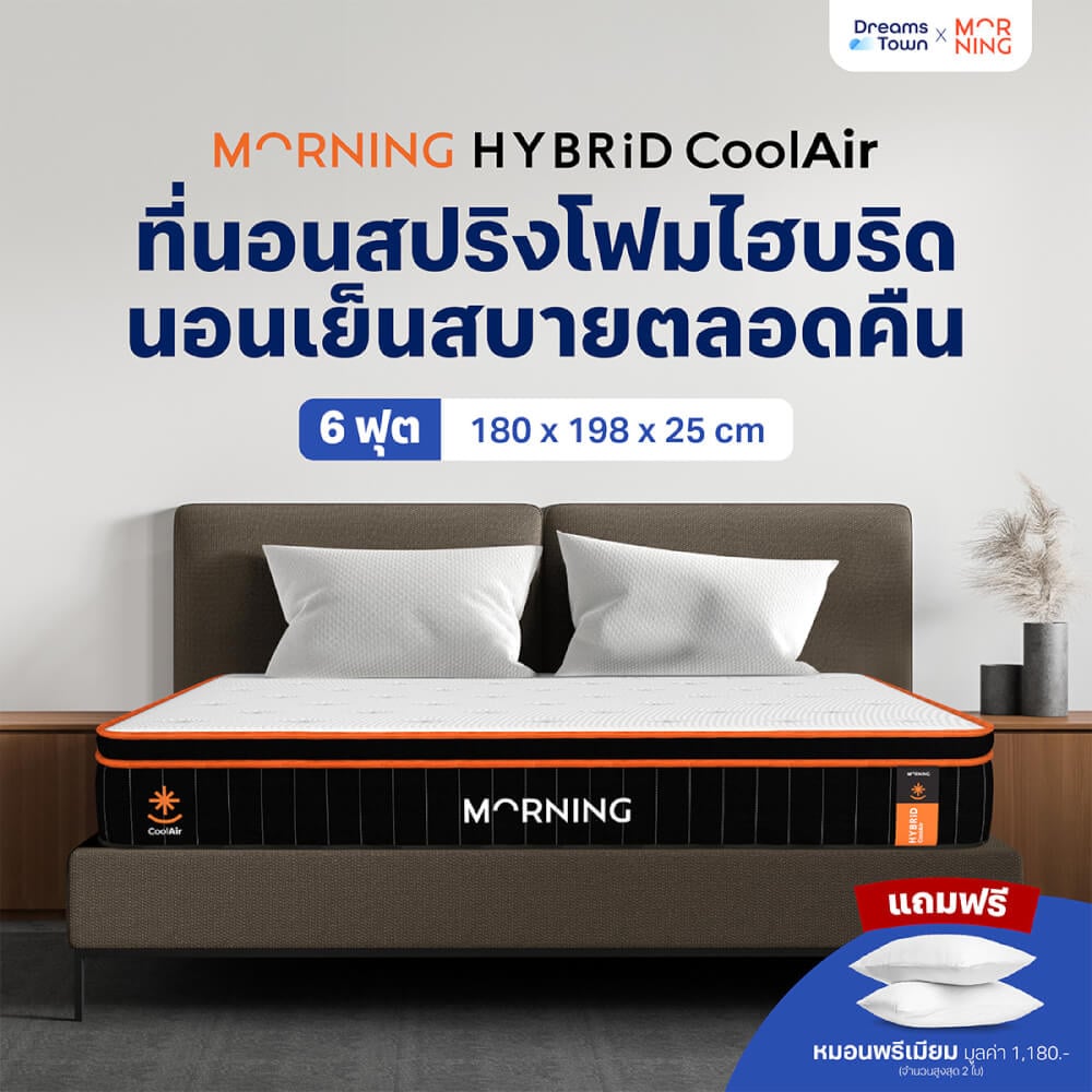 ที่นอนพ็อกเก็ตสปริง 6ฟุต MORNING SLEEP HYBRID COOLAIR หนา 10 นิ้ว_9
