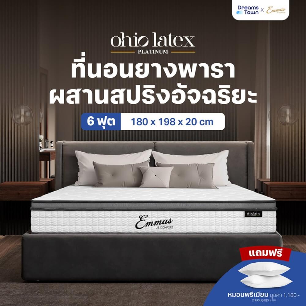 ที่นอนยางพาราแท้ เสริมสปริง 6ฟุต EMMAS OHIO LATEX PLATINUM หนา 8 นิ้ว_9