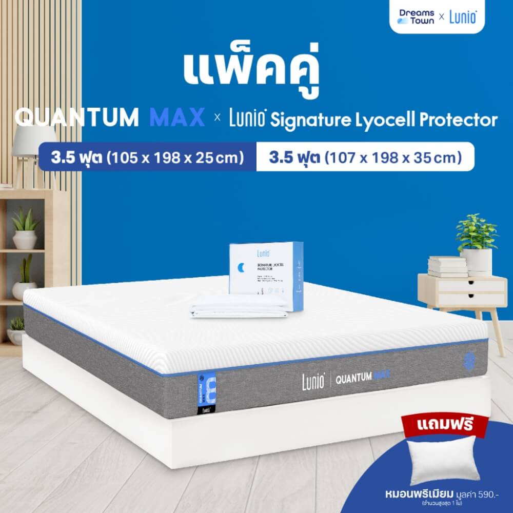 ที่นอนยางพาราอัลตร้าไฮบริด 3.5 ฟุต LUNIO QUANTUM MAX มาพร้อมผ้ารองกันเปื้อนกันน้ำ รุ่น LUNIO SIGNATURE LYOCELL PROTECTOR_8