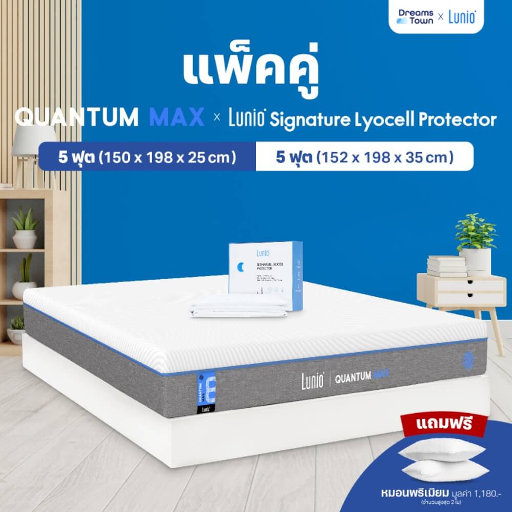 ที่นอนยางพาราอัลตร้าไฮบริด 5 ฟุต LUNIO QUANTUM MAX มาพร้อมผ้ารองกันเปื้อนกันน้ำ รุ่น LUNIO SIGNATURE LYOCELL PROTECTOR_8
