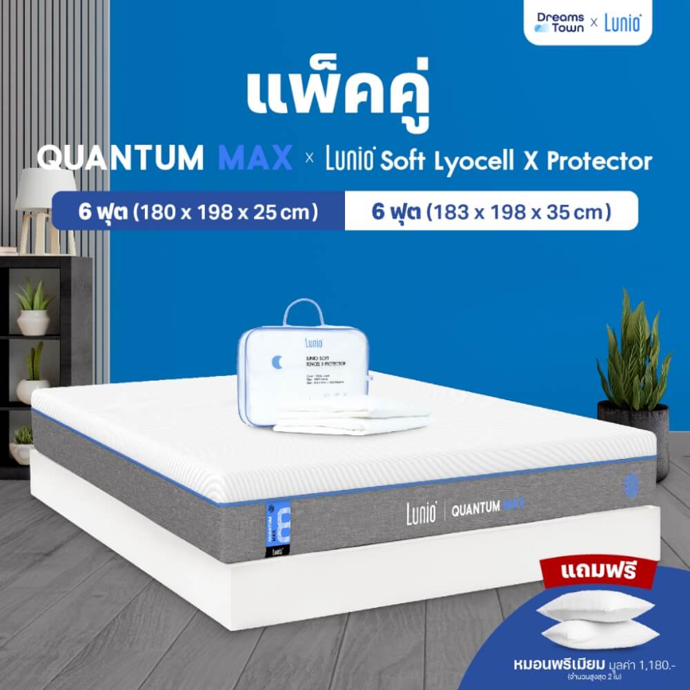 ที่นอนยางพาราอัลตร้าไฮบริด 6 ฟุต LUNIO QUANTUM MAX มาพร้อมผ้ารองกันเปื้อนกันน้ำ รุ่น LUNIO SOFT LYOCELL X PROTECTOR_8
