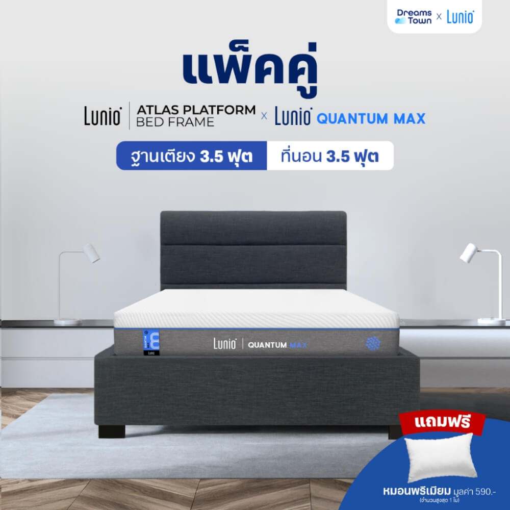 ที่นอนยางพาราอัลตร้าไฮบริด 3.5 ฟุต LUNIO QUANTUM MAX มาพร้อมเตียงไม้อัดคุณภาพสูง สไตล์โมเดิร์น LUNIO ATLAS_9