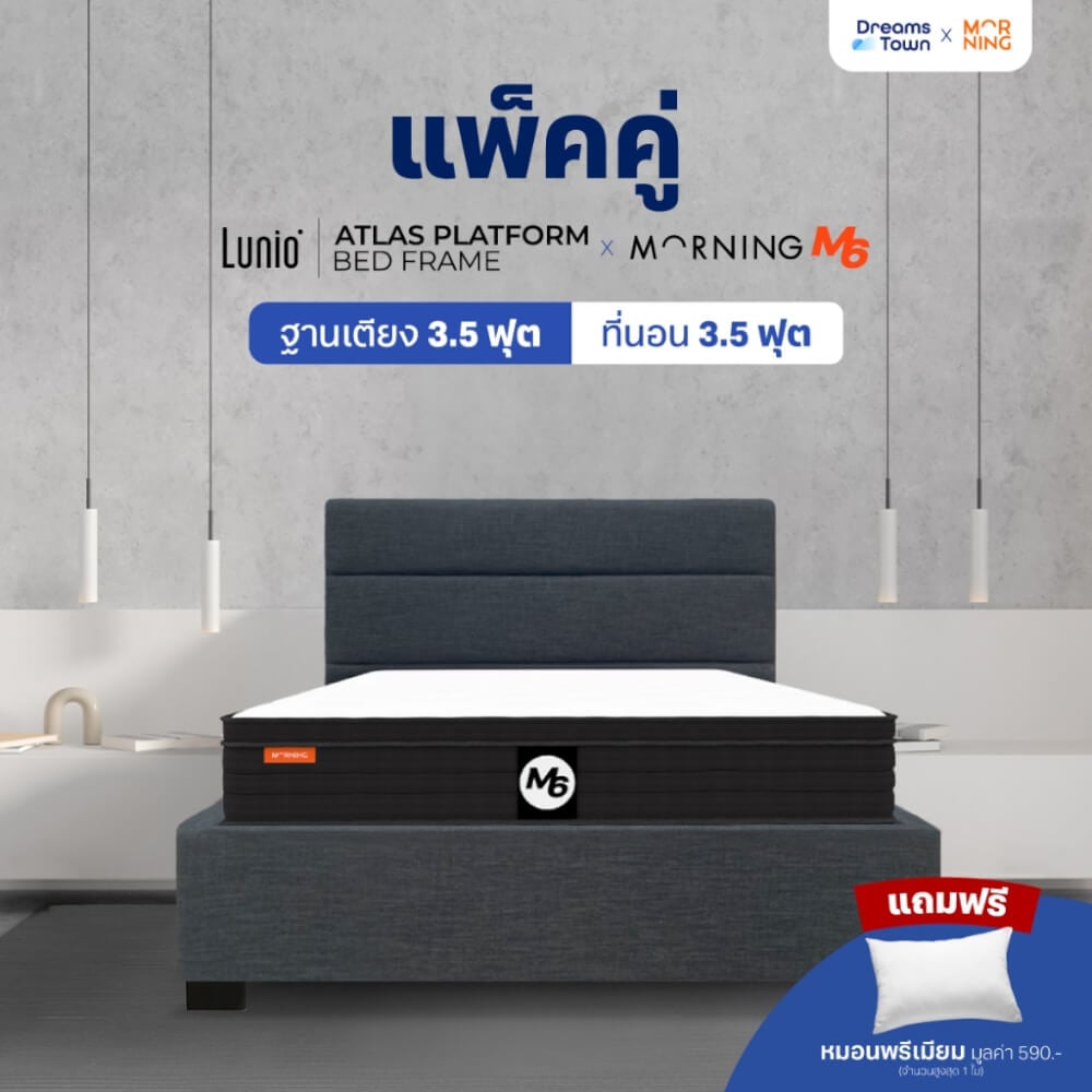 ที่นอนยางพาราเสริมโฟม 3.5 ฟุต MORNING M6 มาพร้อมเตียงไม้อัดคุณภาพสูง สไตล์โมเดิร์น LUNIO ATLAS_9