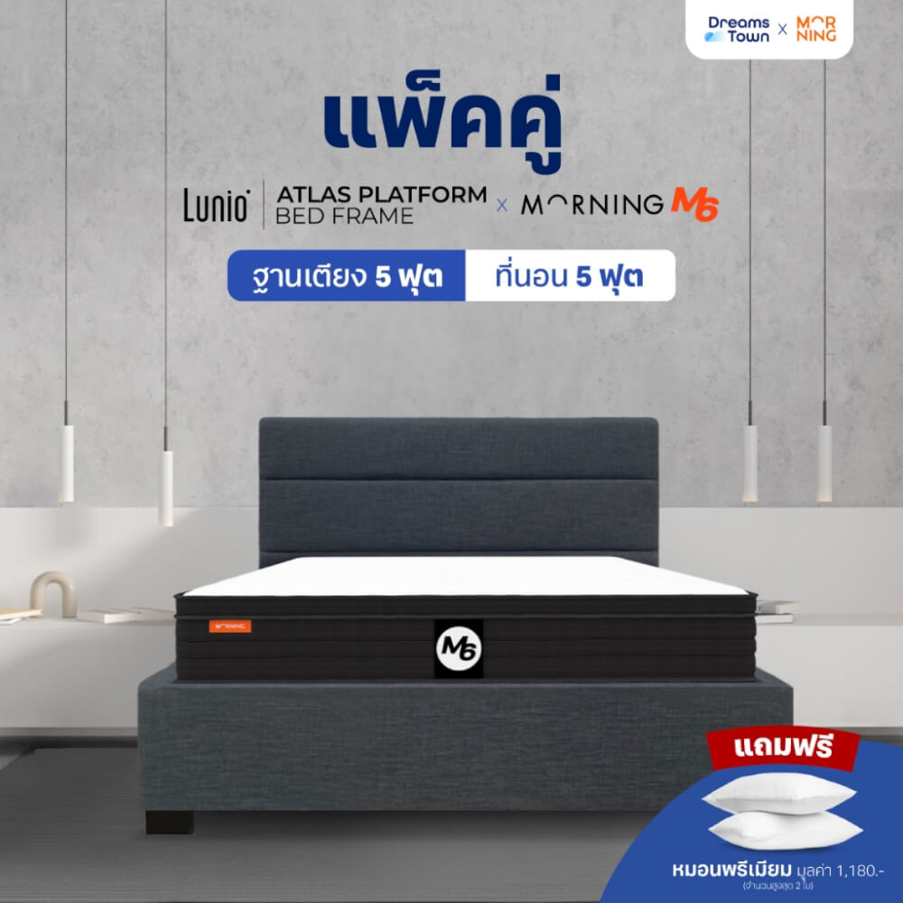 ที่นอนยางพาราเสริมโฟม 5 ฟุต MORNING M6 มาพร้อมเตียงไม้อัดคุณภาพสูง สไตล์โมเดิร์น LUNIO ATLAS_9