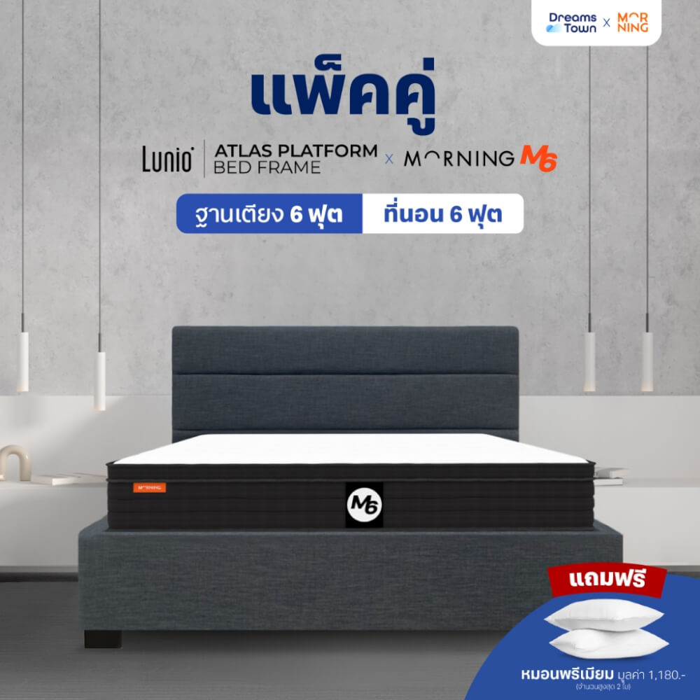 ที่นอนยางพาราเสริมโฟม 6 ฟุต MORNING M6 มาพร้อมเตียงไม้อัดคุณภาพสูง สไตล์โมเดิร์น LUNIO ATLAS_9