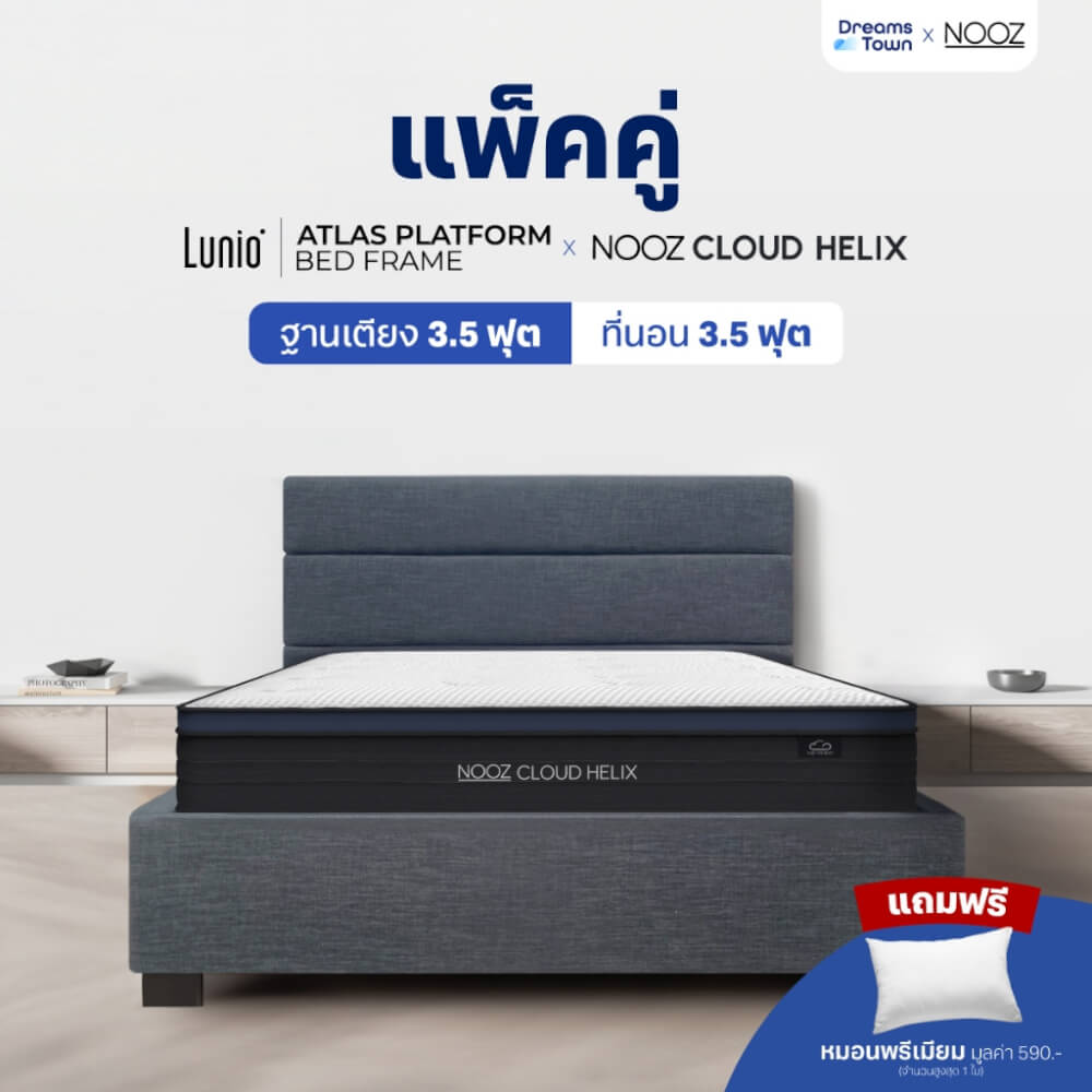 ที่นอนยางพารา 3.5 ฟุต NOOZ CLOUD HELIX  มาพร้อมเตียงไม้อัดคุณภาพสูง สไตล์โมเดิร์น LUNIO ATLAS_9