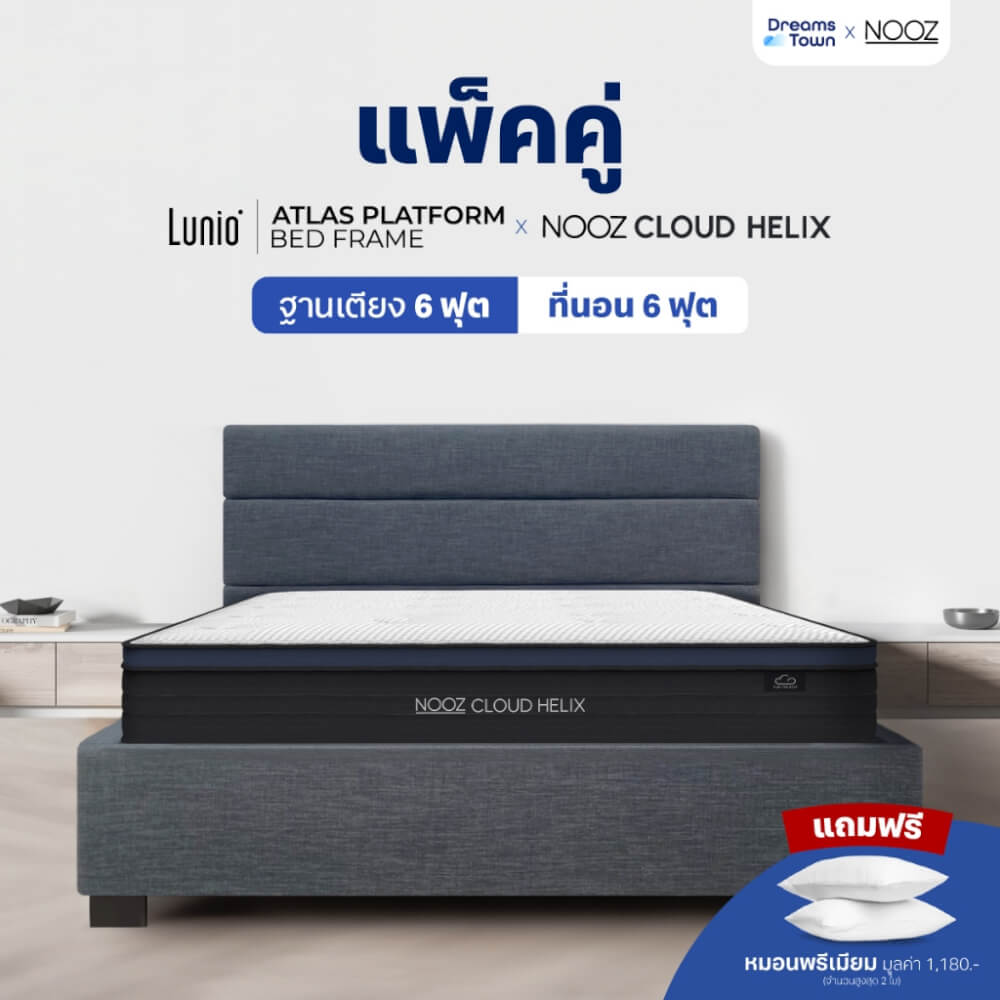 ที่นอนยางพารา 6 ฟุต NOOZ CLOUD HELIX  มาพร้อมเตียงไม้อัดคุณภาพสูง สไตล์โมเดิร์น LUNIO ATLAS_9