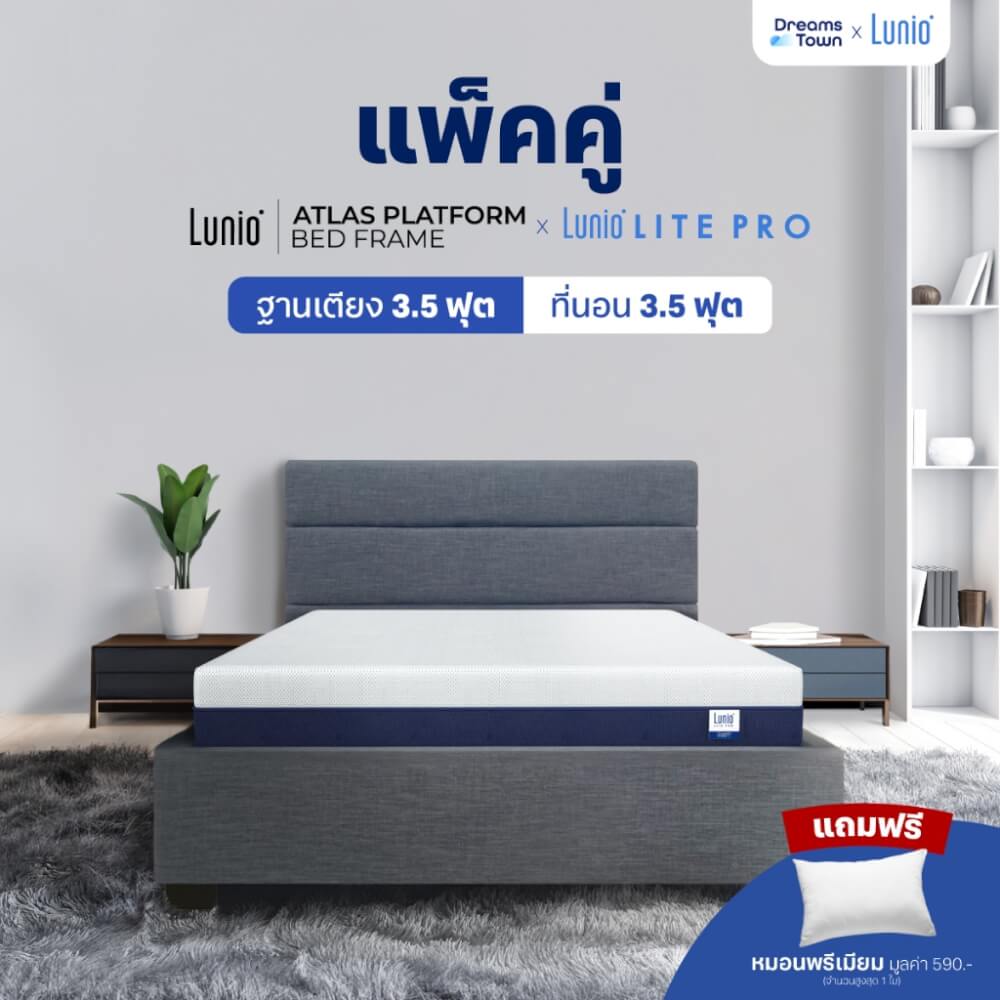 ที่นอนยางพารา 3.5 ฟุต LUNIO LITE PRO มาพร้อมเตียงไม้อัดคุณภาพสูง สไตล์โมเดิร์น LUNIO ATLAS_8