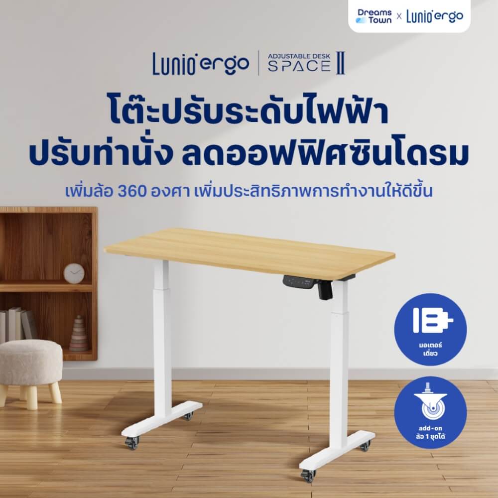 โต๊ะปรับระดับไฟฟ้า มีล้อ LUNIO ERGO SPACE II  SIZE 120 X 60 CM_9