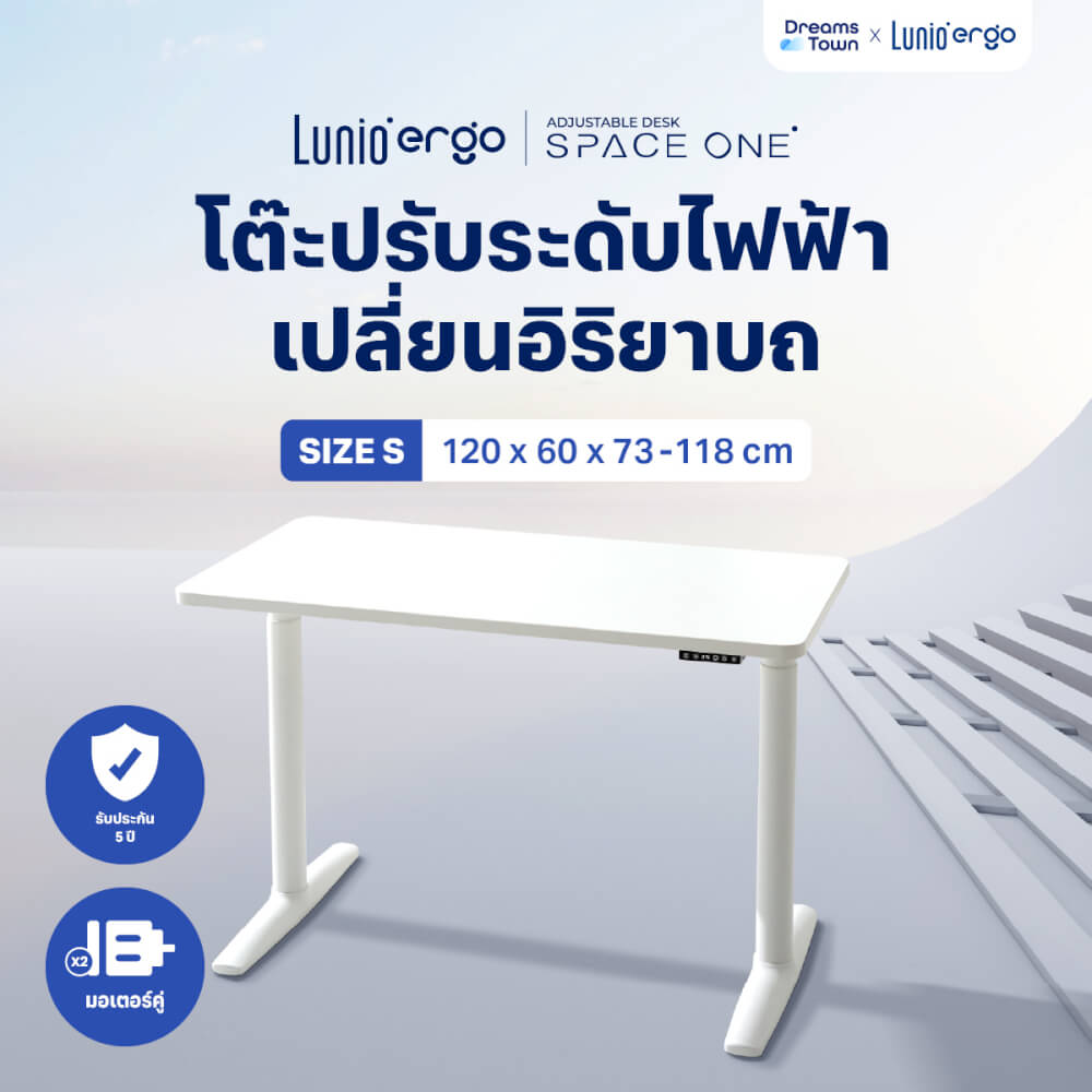 โต๊ะปรับระดับไฟฟ้าเพื่อสุขภาพ LUNIO SPACE ONE สีขาว WHITE FROZEN SIZE 120 X 60 CM_8