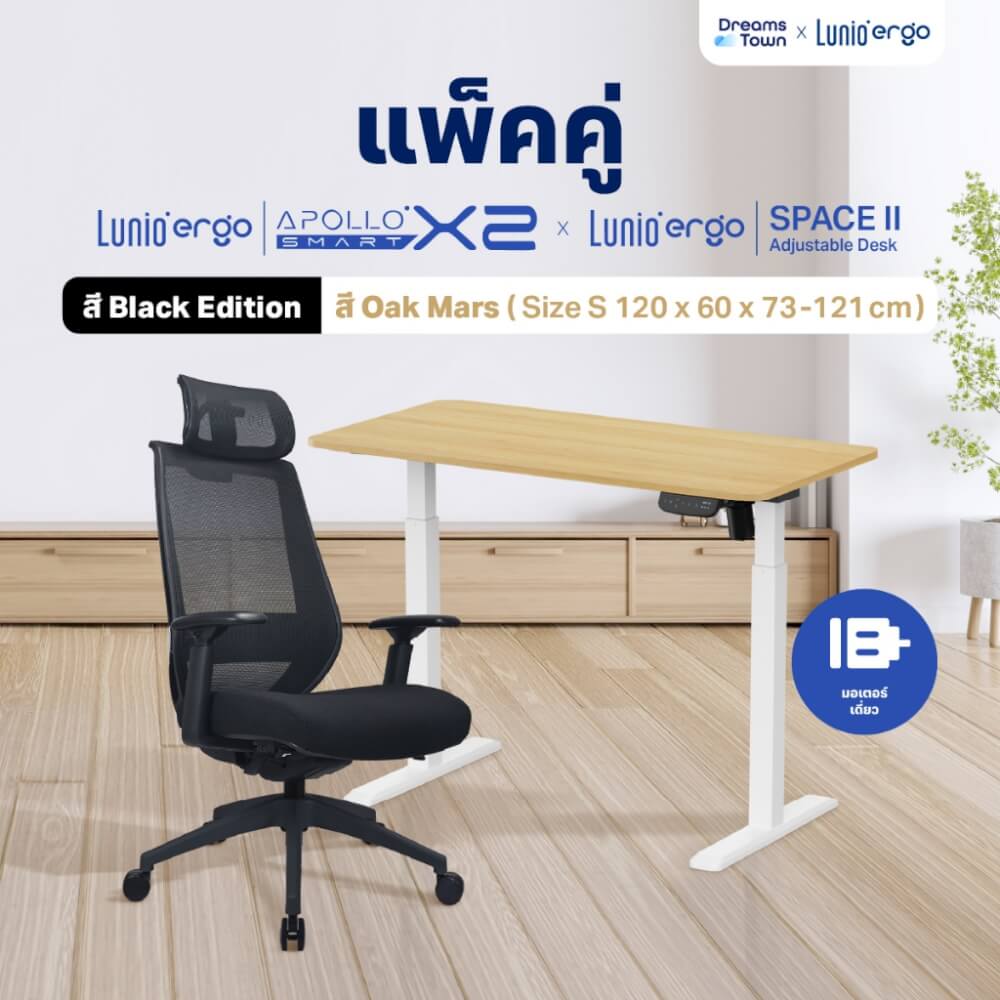 เซ็ตโต๊ะปรับระดับไฟฟ้า LUNIO ERGO SPACE II (SIZE 120 X 60 CM) + เก้าอี้ทำงานเพื่อสุขภาพ LUNIO ERGO APOLLO SMART X2 (สีดำล้วน)_9