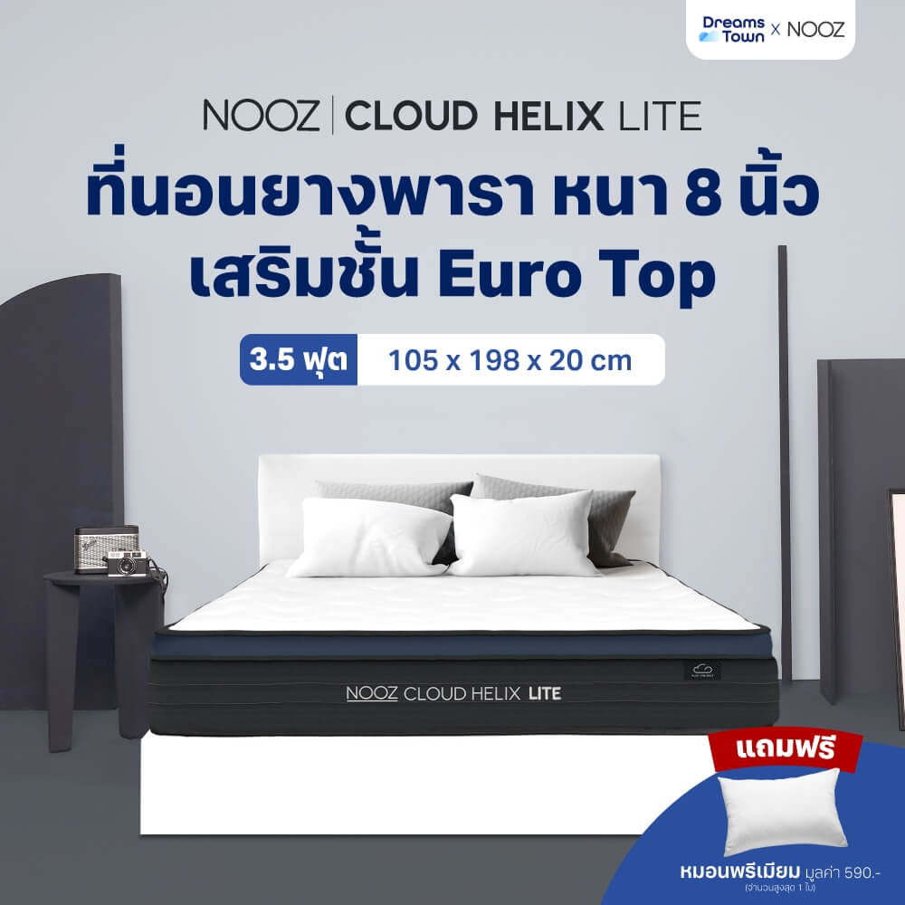 ที่นอนยางพารา 3.5 ฟุต NOOZ CLOUD HELIX LITE เสริมพ็อกเก็ตสปริง หนา 8 นิ้ว_9