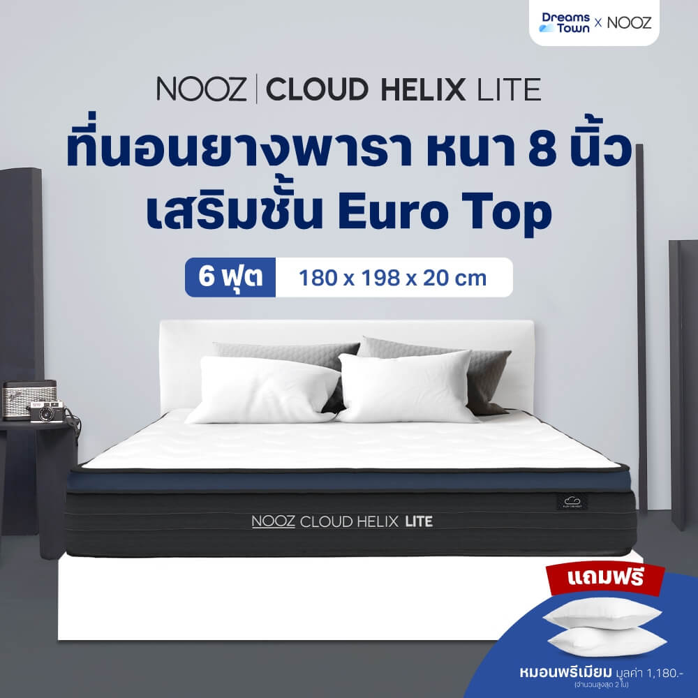 ที่นอนยางพารา 6 ฟุต NOOZ CLOUD HELIX LITE เสริมพ็อกเก็ตสปริง หนา 8 นิ้ว_9