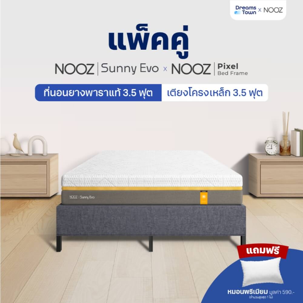 ที่นอนยางพาราแท้ 3.5 ฟุต NOOZ SUNNY EVO มาพร้อมกับฐานเตียง 3.5 ฟุต NOOZ PIXEL BED FRAME (ไม่มีหัวเตียง)_8