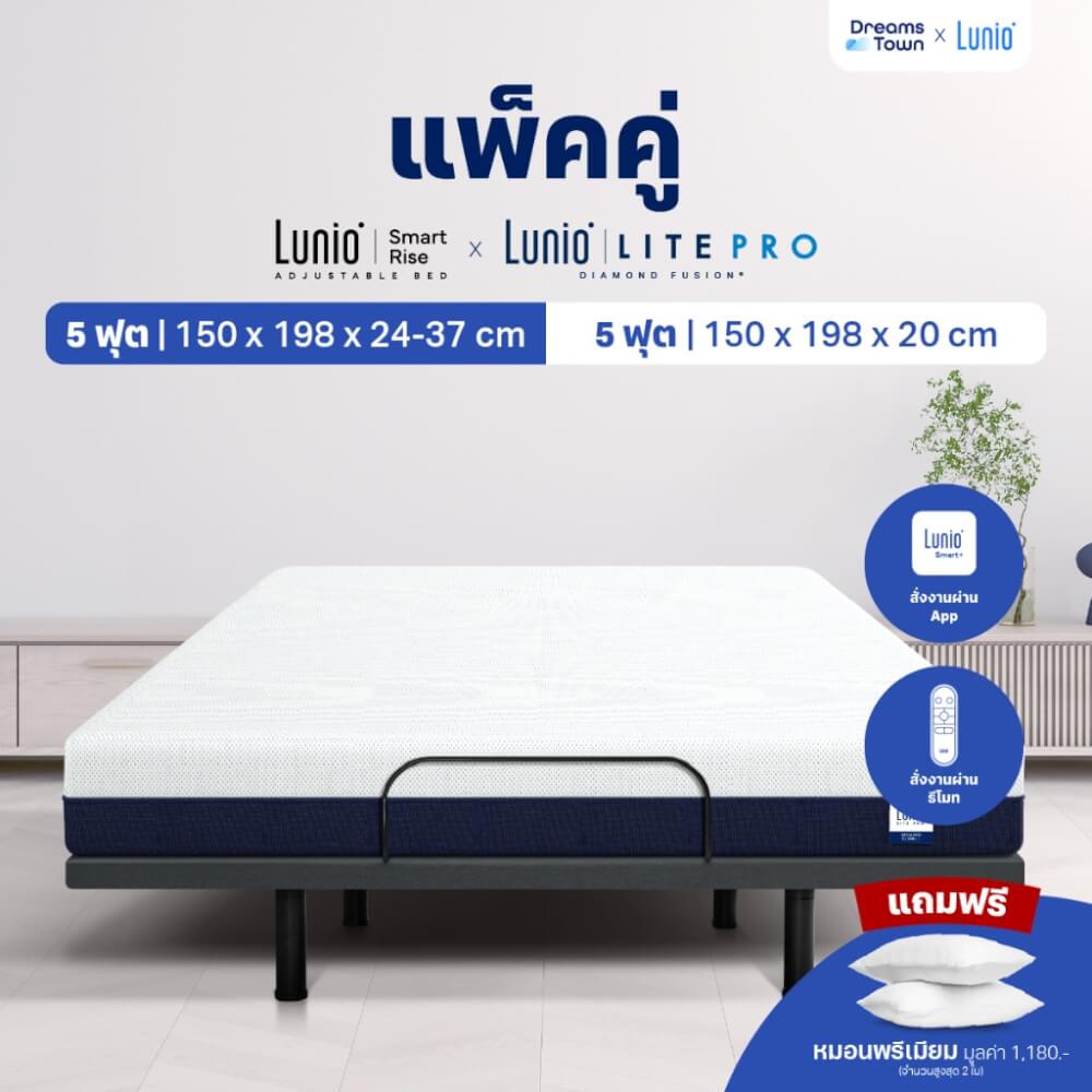 เตียงปรับระดับไฟฟ้า 5 ฟุต LUNIO SMART RISE  มาพร้อมกับที่นอนยางพารา 5 ฟุต LITE PRO_8