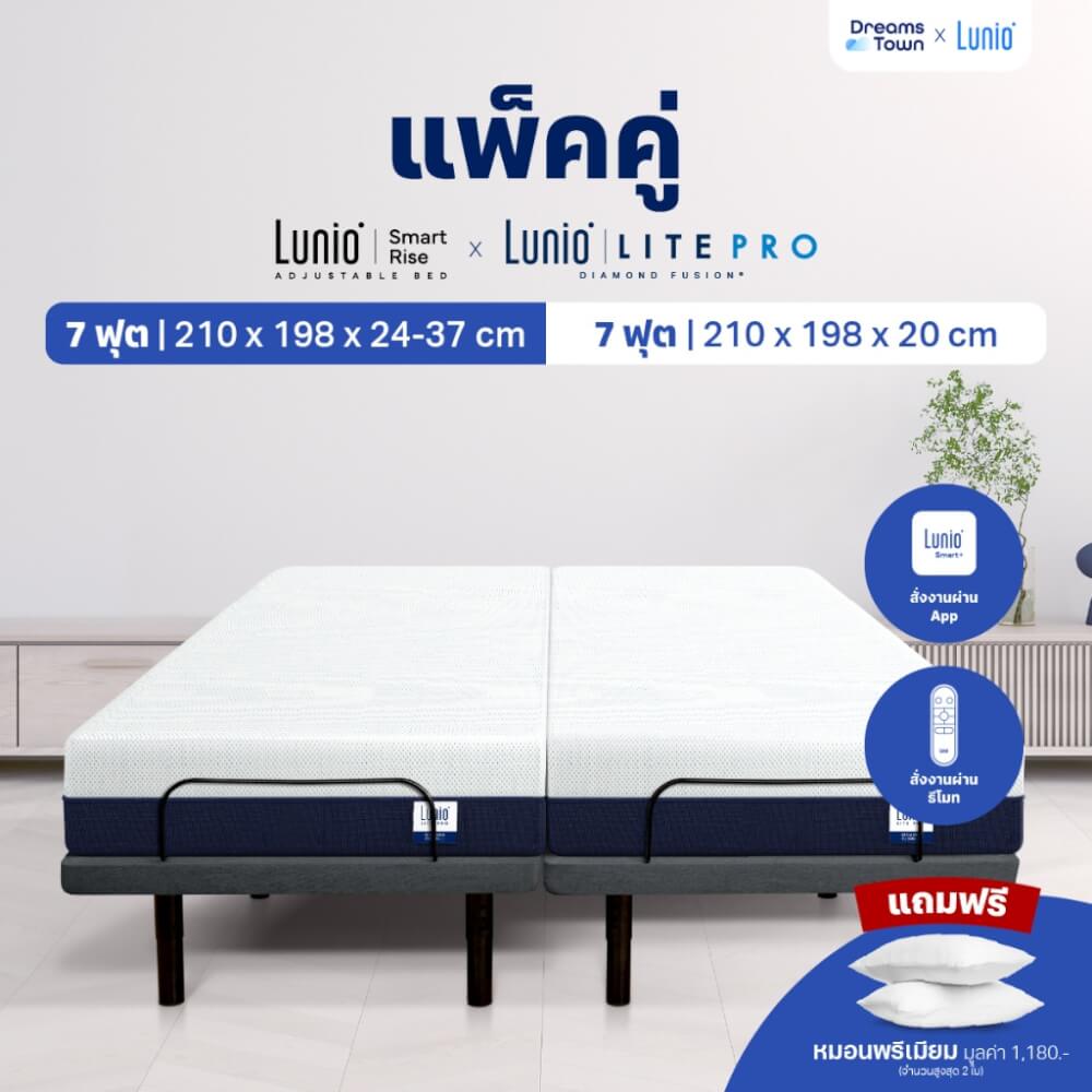 เตียงปรับระดับไฟฟ้า 7ฟุต (3.5ฟุต+3.5ฟุต 2ชิ้น) LUNIO SMART RISE มาพร้อมกับที่นอนยางพารา 7ฟุต (3.5ฟุต+3.5ฟุต 2ชิ้น) LITE PRO_8