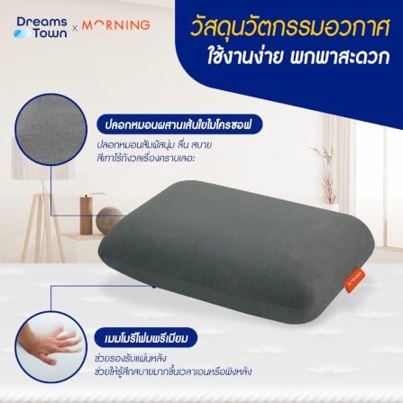 หมอน หมอนงีบ MORNING SLEEP NAP PILLOW_1