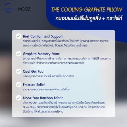 หมอนเมมโมรี่โฟม หมอนคูลเจล NOOZ COMFORT THE COOLING GRAPHITE_1
