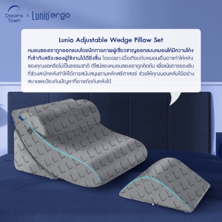 เซ็ตหมอนปรับองศาการนอน LUNIO ERGO ADJUSTABLE WEDGE PILLOW SET_1