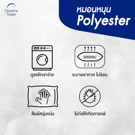 หมอนหนุน ใยฟู DREAMSTOWN  POLYESTER PILLOW_1