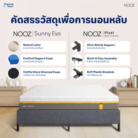 ที่นอนยางพาราแท้ 6 ฟุต NOOZ SUNNY EVO มาพร้อมกับฐานเตียง 6 ฟุต NOOZ PIXEL BED FRAME (ไม่มีหัวเตียง)_1