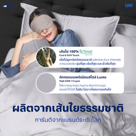 เซ็ตผ้าปูที่นอน เกรดพรีเมียม 5ฟุต LUNIO SMART SNOWWEAVE BEDDING SET PLATINUM GRAY สีเทา 3ชิ้น (สำหรับที่นอนหนา 13นิ้ว)_1