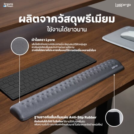 แผ่นรองข้อมือคีย์บอร์ด LUNIO ERGO CYREST KEYBOARD PAD DARK GRAY สีเทาเข้ม_1