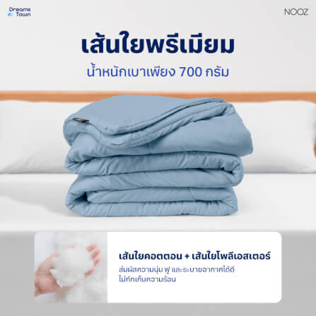 ผ้านวม 3.5 ฟุต Nooz Play รุ่น Comforter สีฟ้า Sky Blue_2